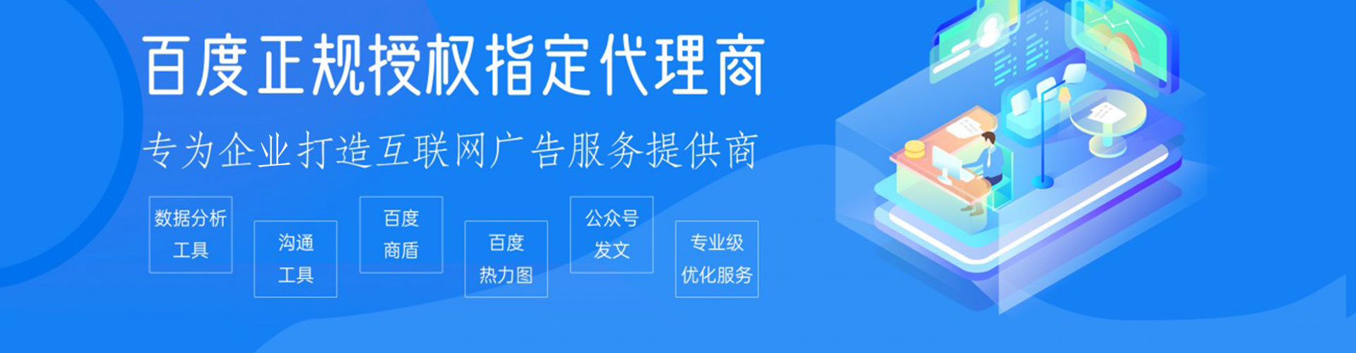 屯昌sem竞价员